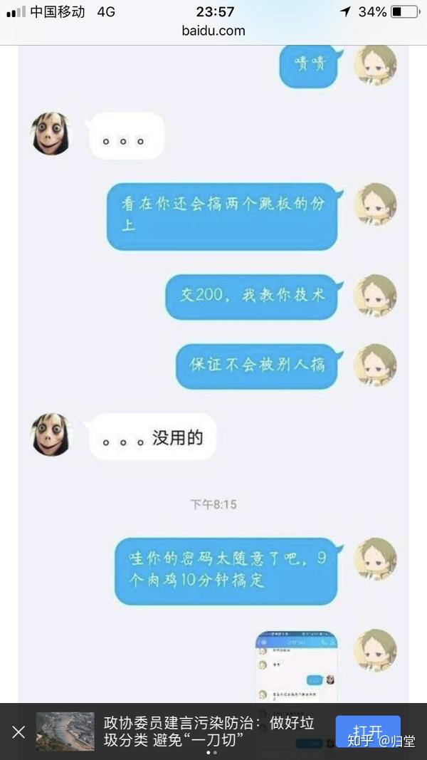 如何看待momo死亡游戏?