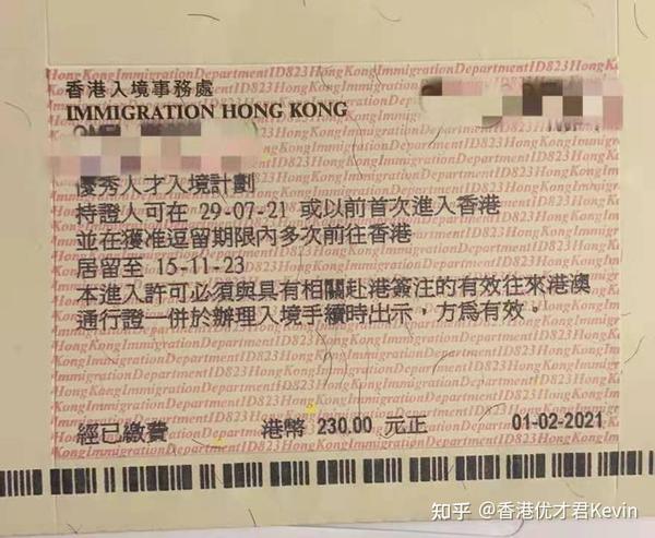【香港优才"云"续签】人在内地,远程续期香港优才签证