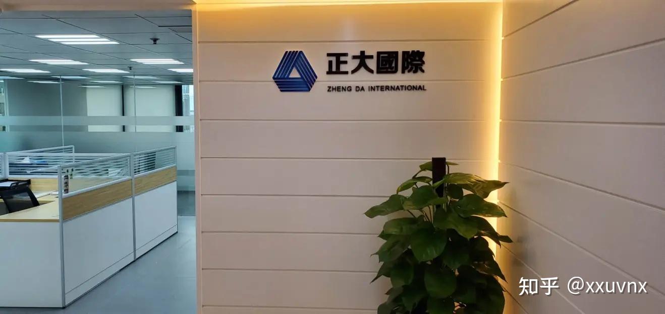 正大国际主账户规范期货居间合规化