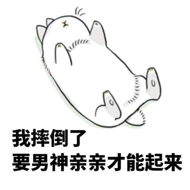 在床上的头像掉下来是样的一种v床上?-十表情电信宿舍包图片