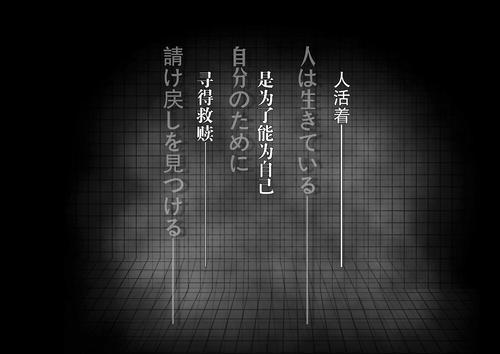 人间失格活出自我不我们一直活在别人眼中