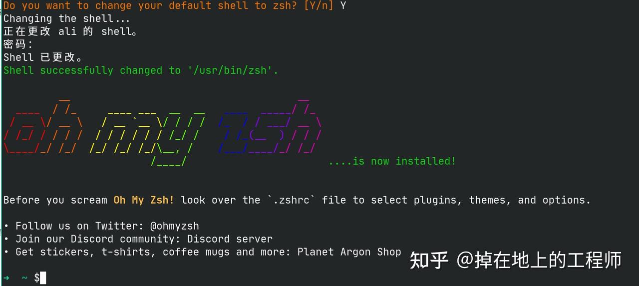 zsh 安装与配置9步打造高效命令行 知乎