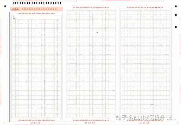 2020年成人高考考生答题须知来了纯干货必看