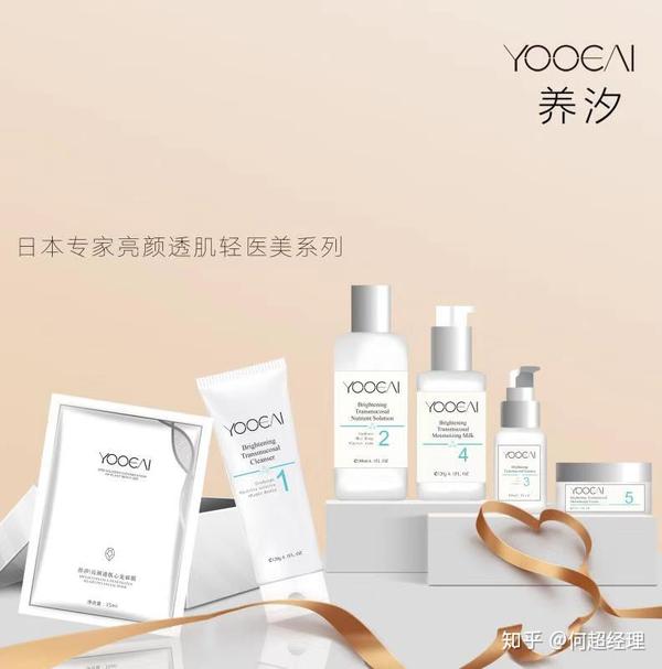 yooeai养汐震撼发布2019年春夏护肤新品