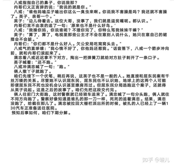 京城流氓谱第三季 第四集