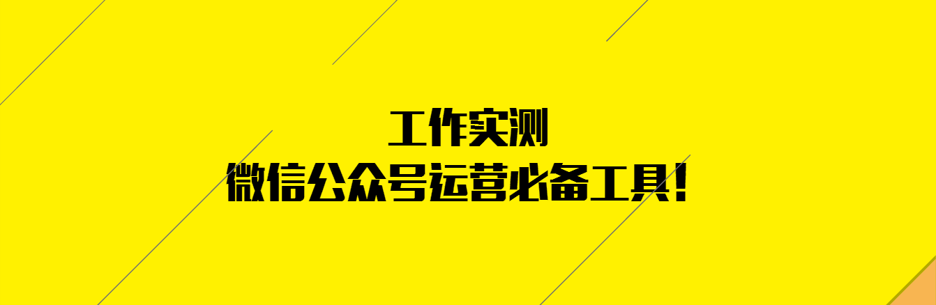 17 人 赞同了该文章 3月初,在各种新媒体运营相关的论坛,qq群,微信群