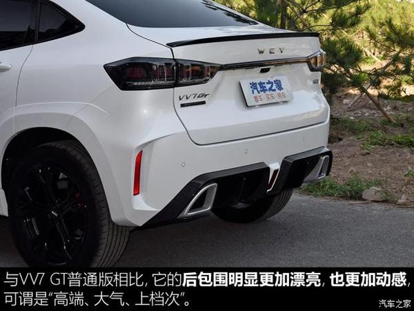 jr-改装社:剖析wey vv7 gt巴博斯版