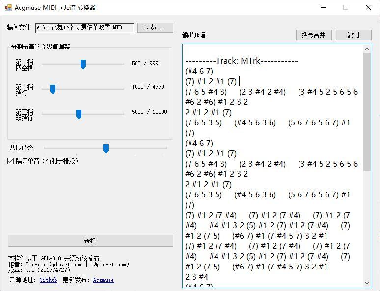 je吧论坛下载地址:midi - je 谱转换器发布 v1