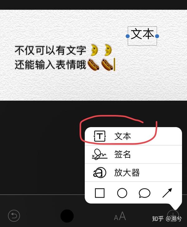 如何在手机上制作文字图片?