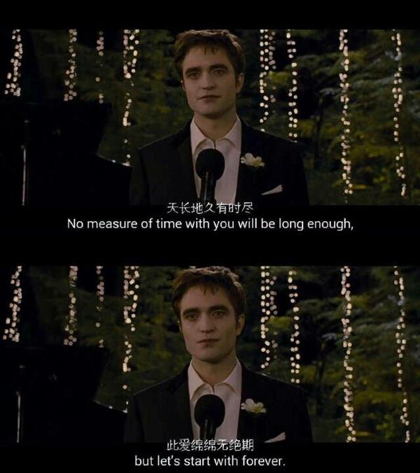 暮光之城经典语录?