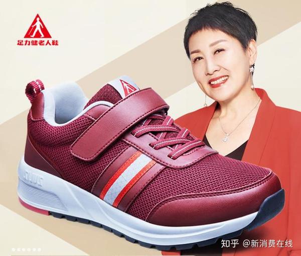 给父母选鞋,为什么足力健老人鞋是更好的选择?
