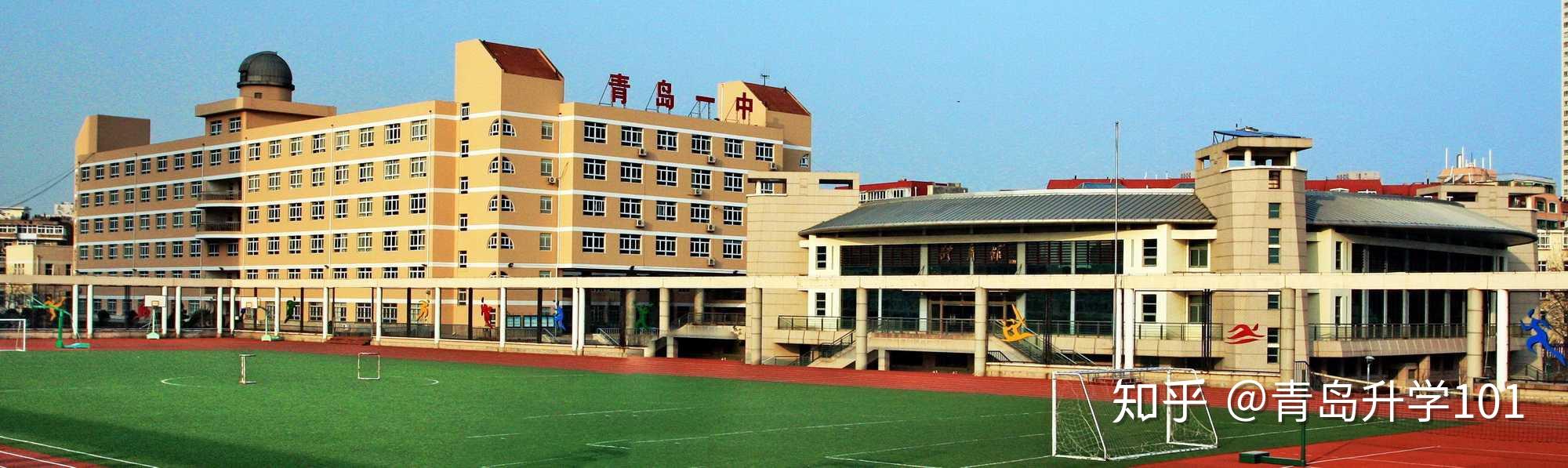 名校巡礼山东首批省重点公立中学青岛一中