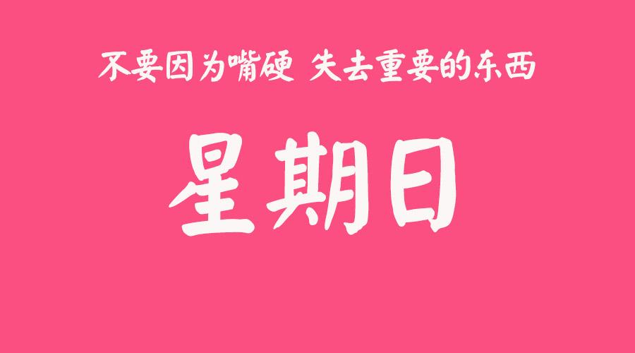 5月15日农历四月十五星期日在这里每天60秒尽知天下事