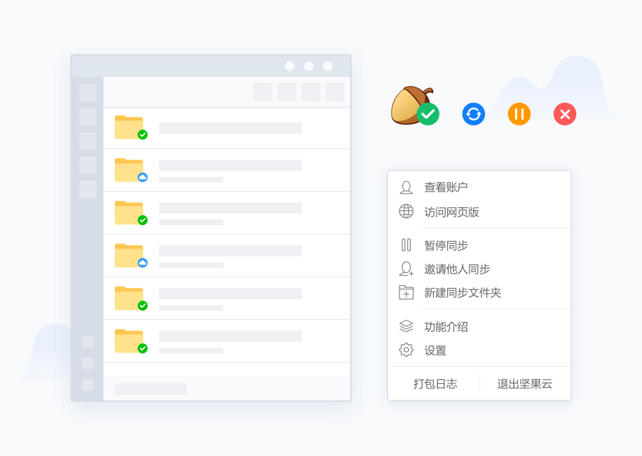 坚果云重磅升级丨全新界面,离线创作,精准检索……windows 客户端强势