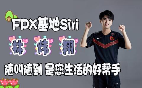 为什么在一些与fpx队lwx无关的事件下面会有xxx微博——翔翔qaq,一起