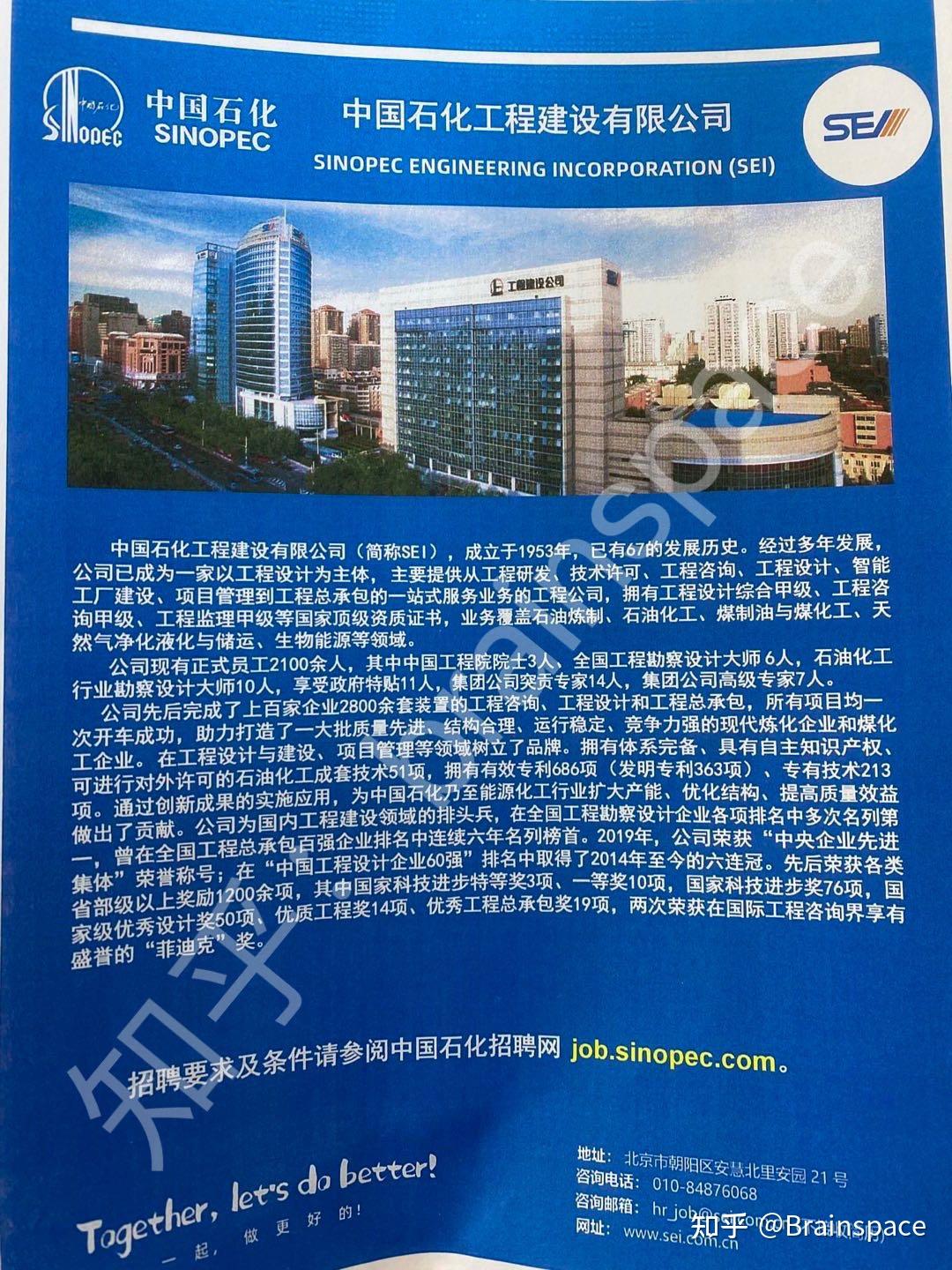 21家北京综甲设计院-我的秋招之旅(上 知乎