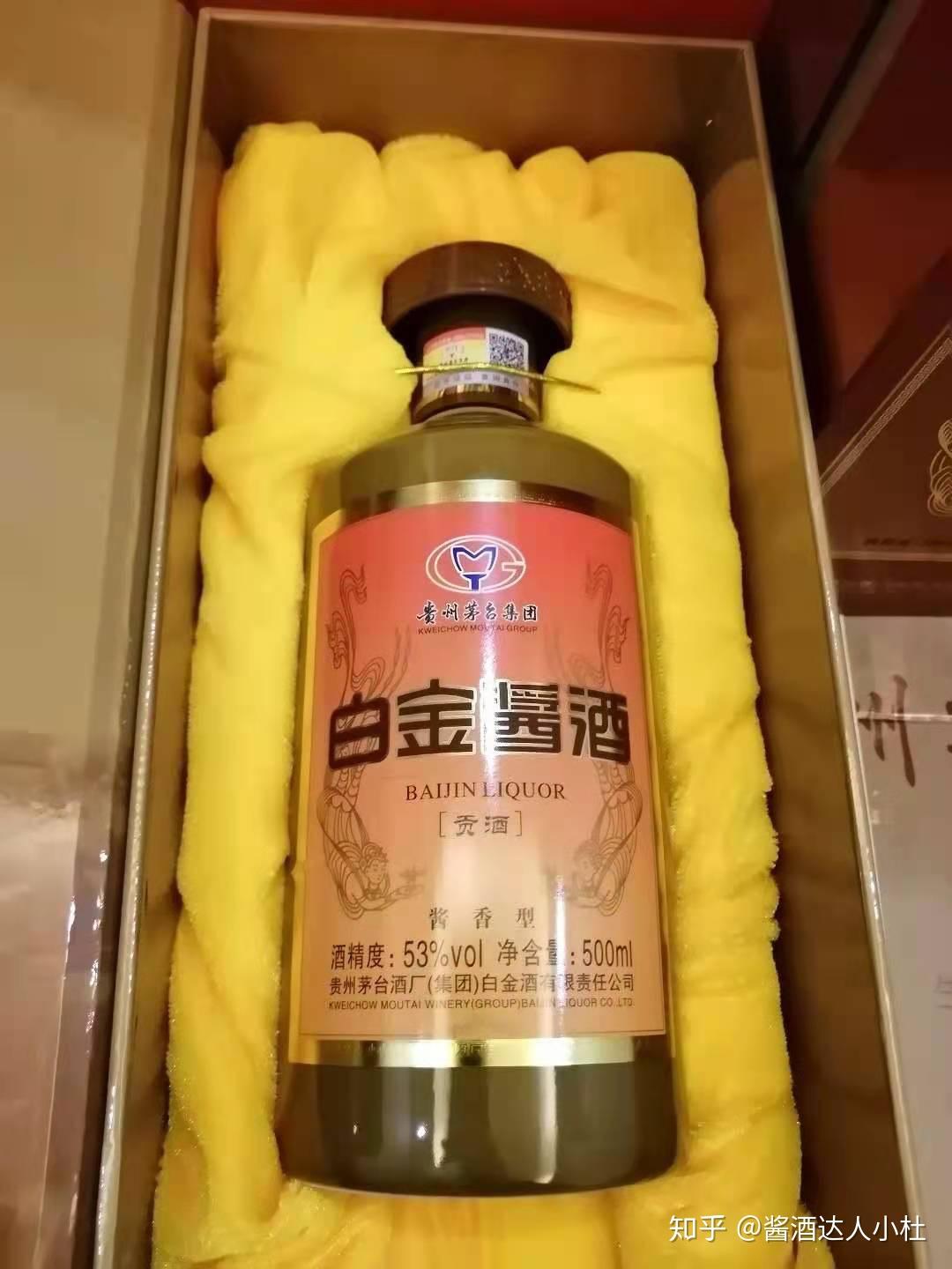 白金酱酒贡酒