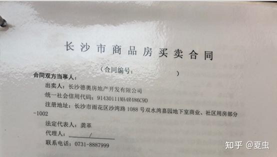 德奥悦东方用一份购房合同告诉你怎么样才能把开发商的权益保护到极致