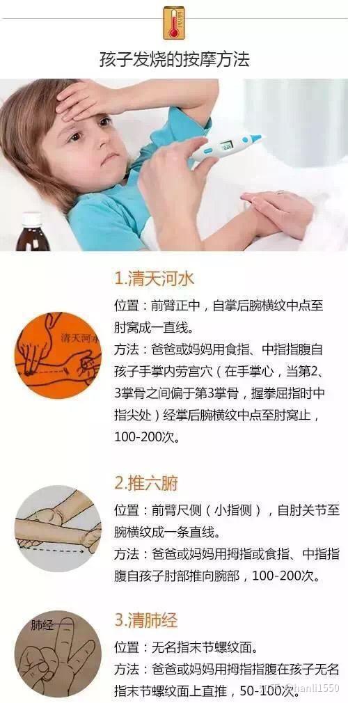 宝宝发烧了,退烧方法有哪些?