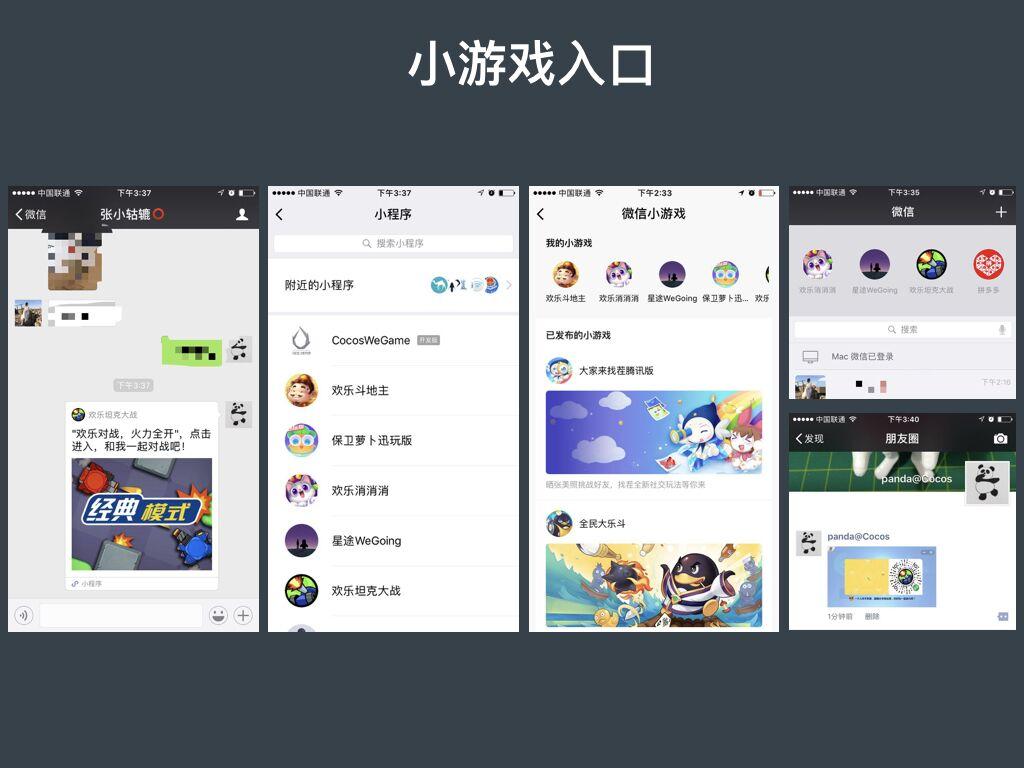 微信小游戏开发上手前篇