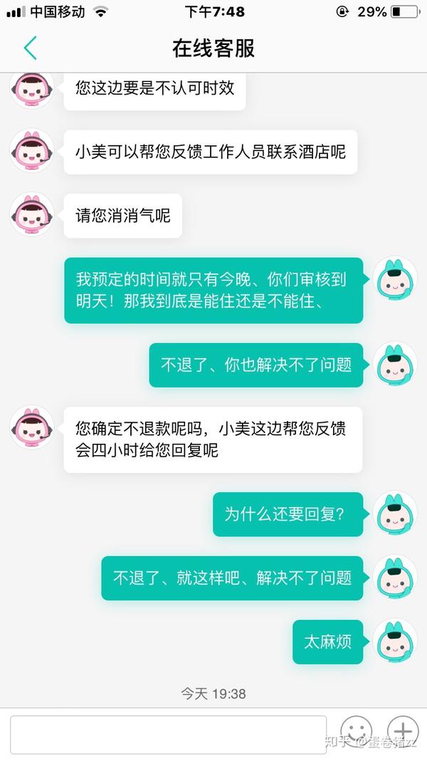 美团酒店人工客服操作失误,新用户房间被退,谁之过?