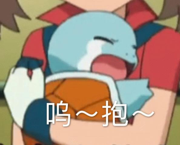 杰尼龟表情包73张