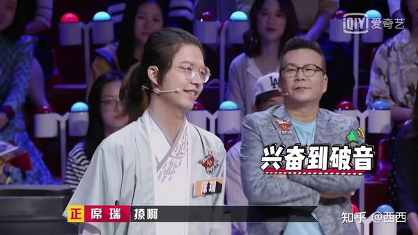 《奇葩说第五季》席瑞金句(持更)