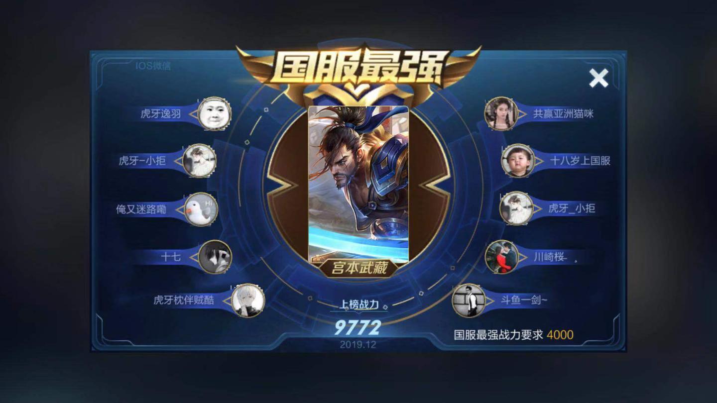 王者荣耀:国服榜一宫本武藏深度教学(无敌剑气/精准命中/紧盯核心)