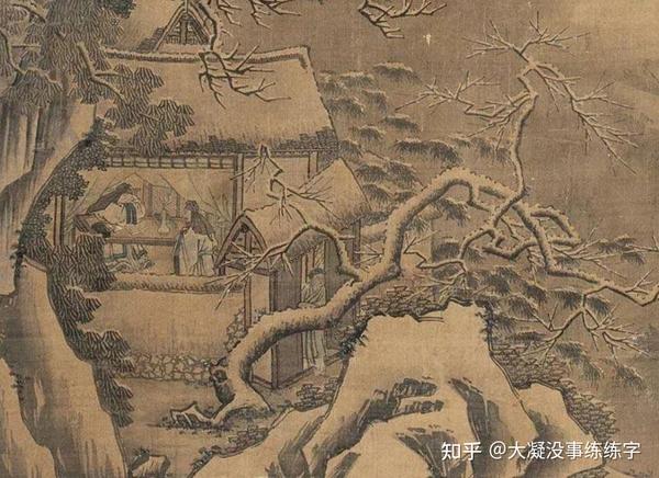 王维之后,许多画家都画过《袁安卧雪图》,比如上面这幅据传是南宋夏珪