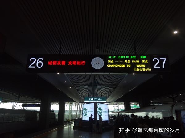 上海至苏州动车组的五种直达标尺