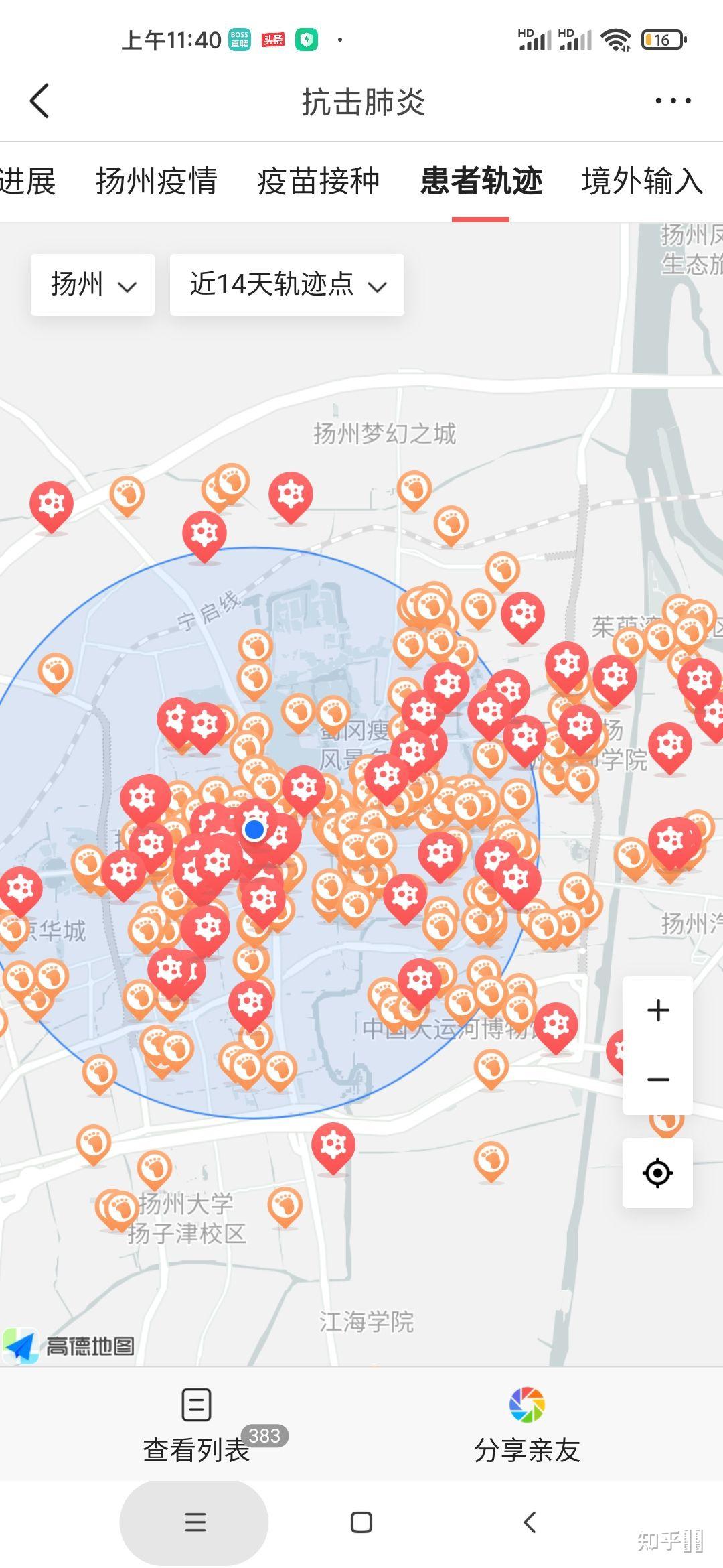 8月10日江苏新增本土确诊病例54例均为扬州市报告当地情况如何