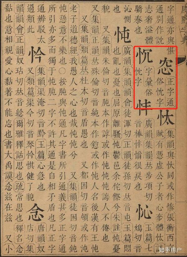 「沉」在繁体字里写成「沈」,那「沈」字在繁体字里写成什么?为什么?