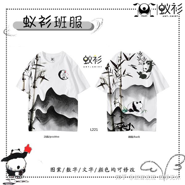 古风唯美班服图案设计