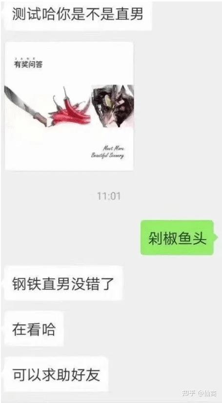 大家一起来做做这道题吧,这难道不是剁椒鱼头吗?