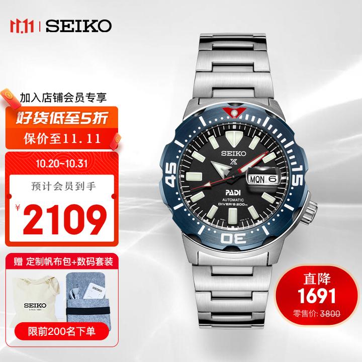 精工(seiko)手表prospex系列日历显示钢带蓝盘夜光20