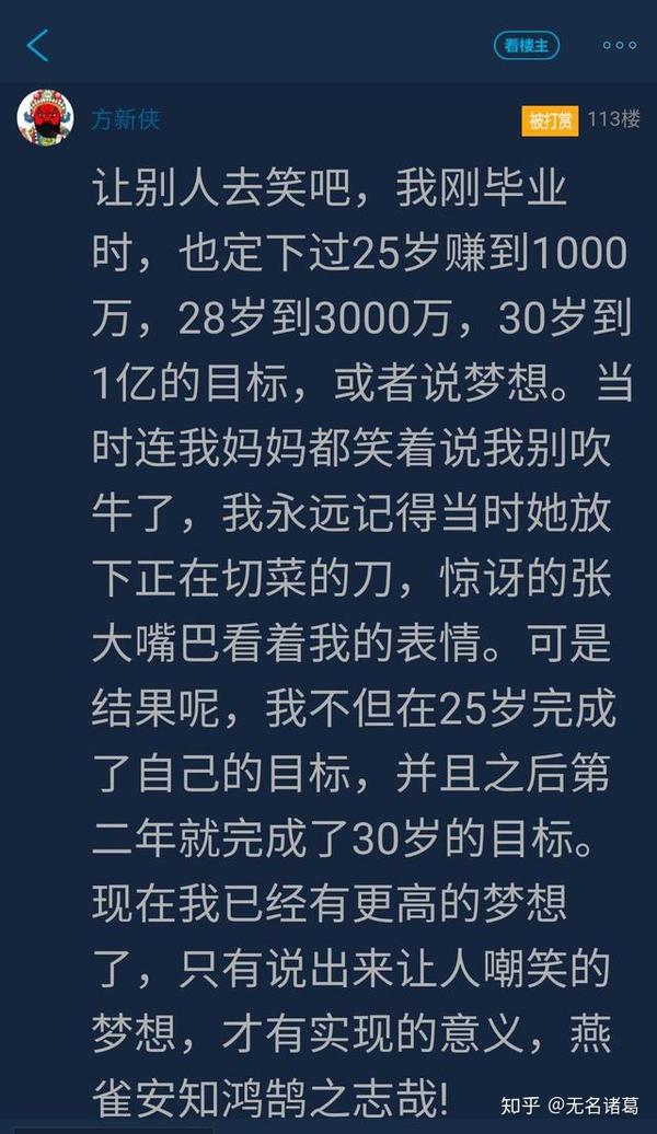 赵老哥的好基友,股神方新侠是如何炼成的?