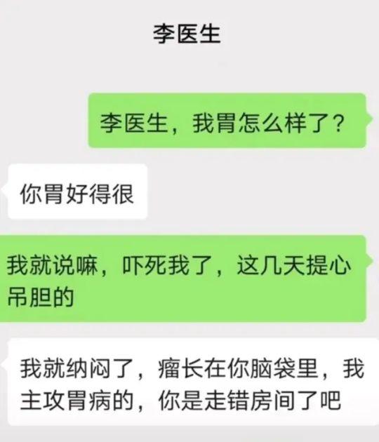 你还知道哪些搞笑的聊天记录