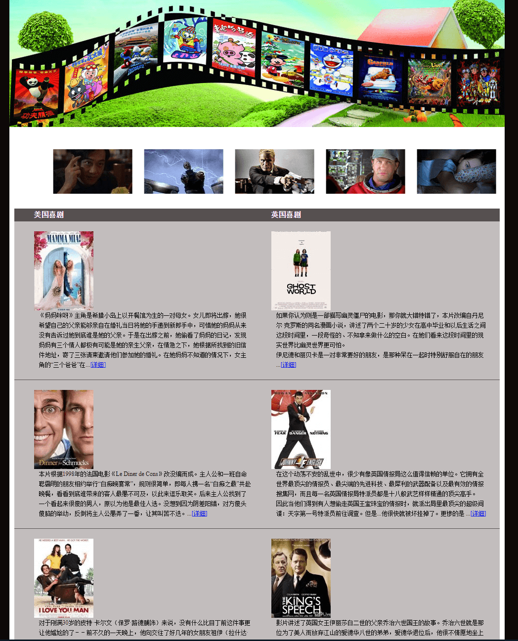 学生html个人网页作业作品下载 个人电影影视网页设计制作 大学生个人