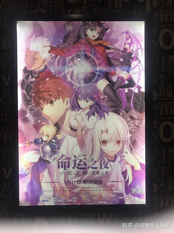 如何评价剧场版动画fate stay night hf(命运之夜——天之杯:恶兆之花