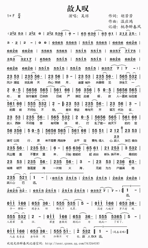 2021年4月24日简谱