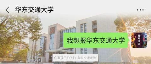 高考考差了,想考一个名字好听的大学,西南科技大学,华北理工大学,华东