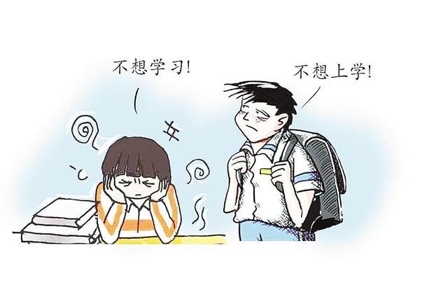 孩子为什么想不上学,想要休学呢?