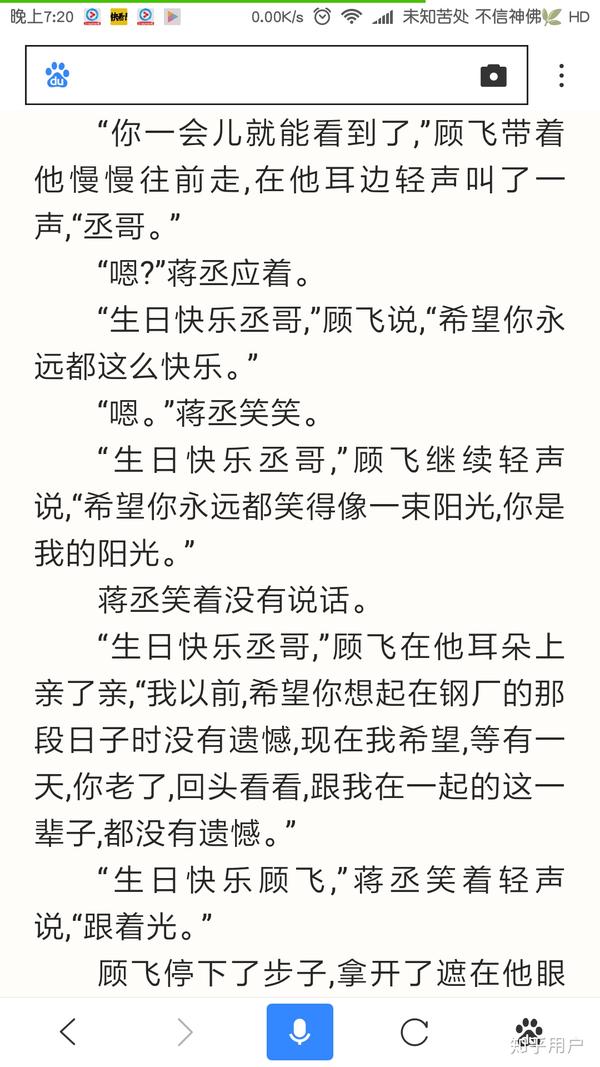 巫哲的文都是偏向现实向的 《格格不入》《飞来横犬》《狼行成双》