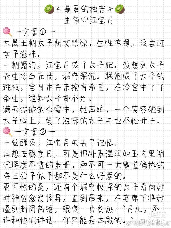 小说推荐 - 知乎
