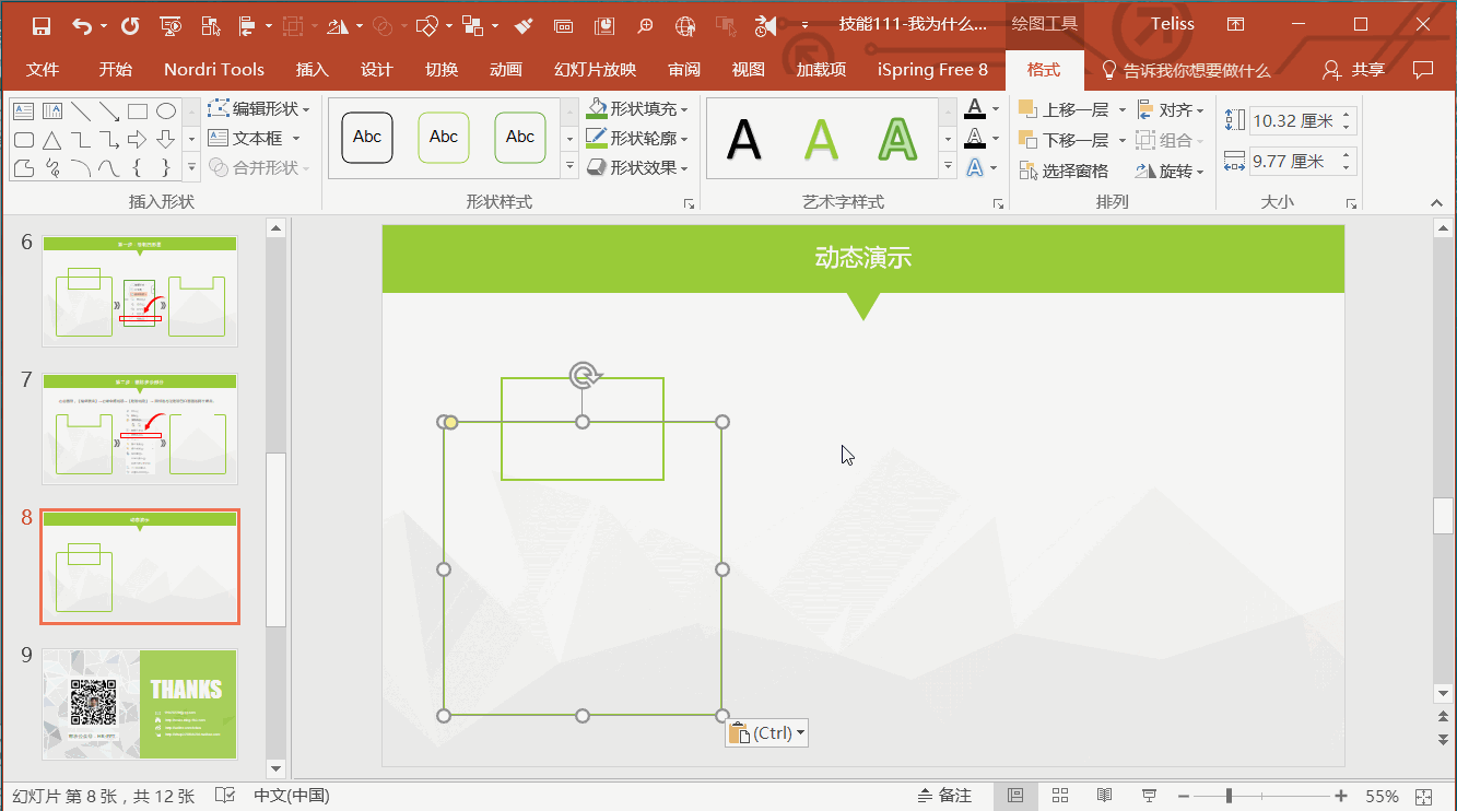 gif录制使用免安装的软件licecap)