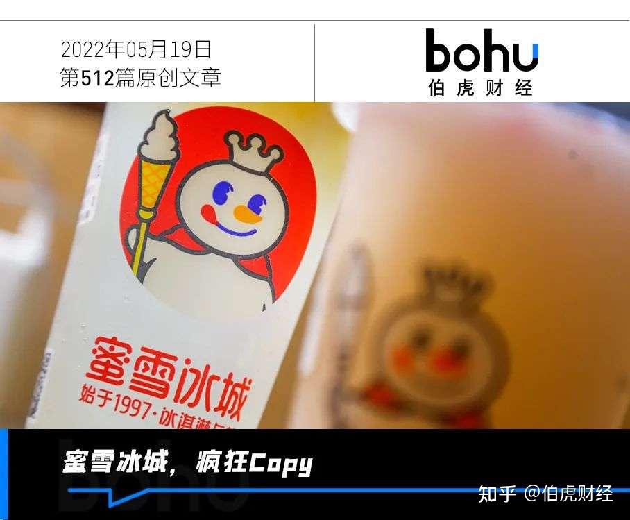 开出2万家店后蜜雪冰城在焦虑什么