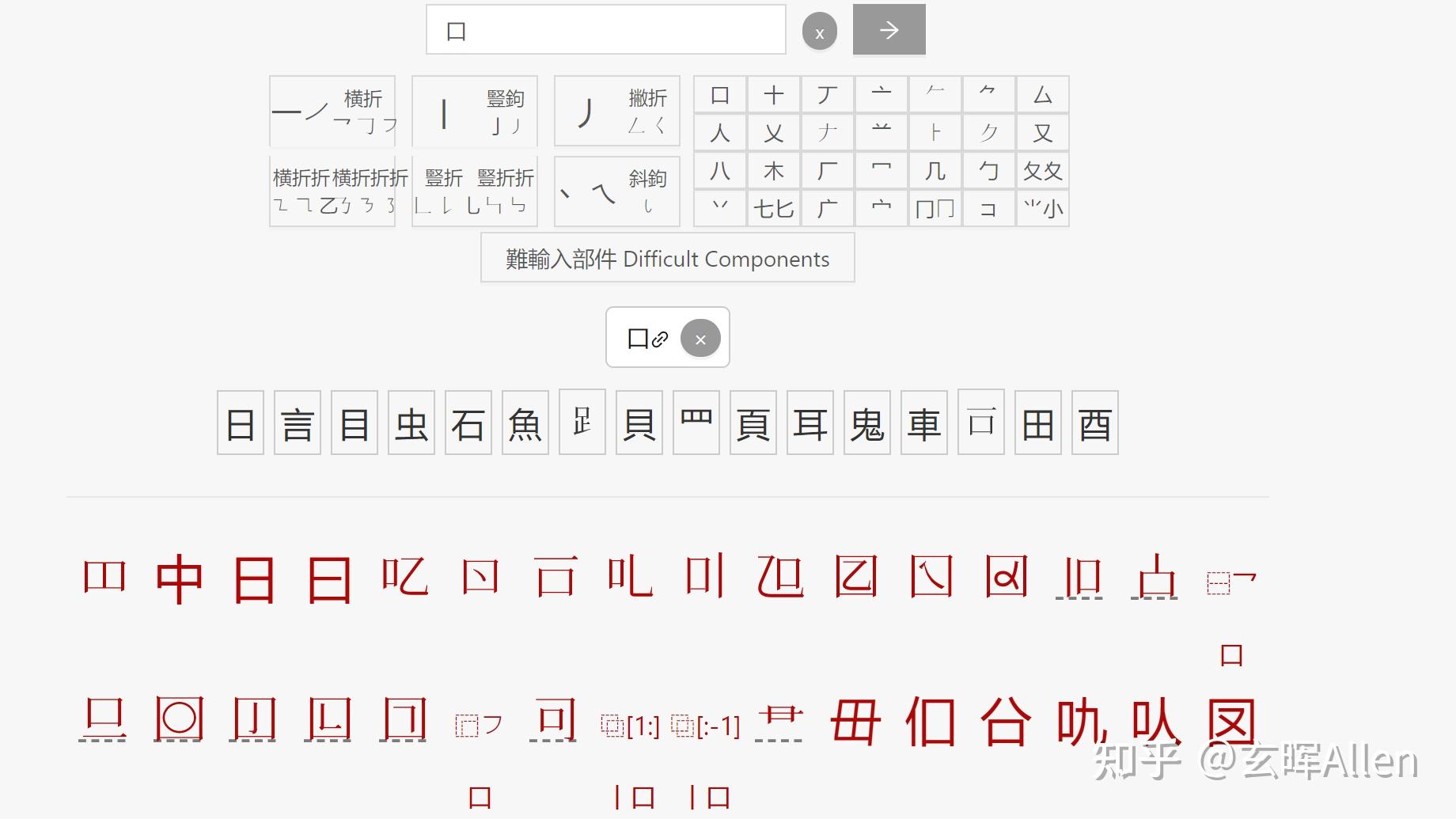 口字加一笔会变什么字