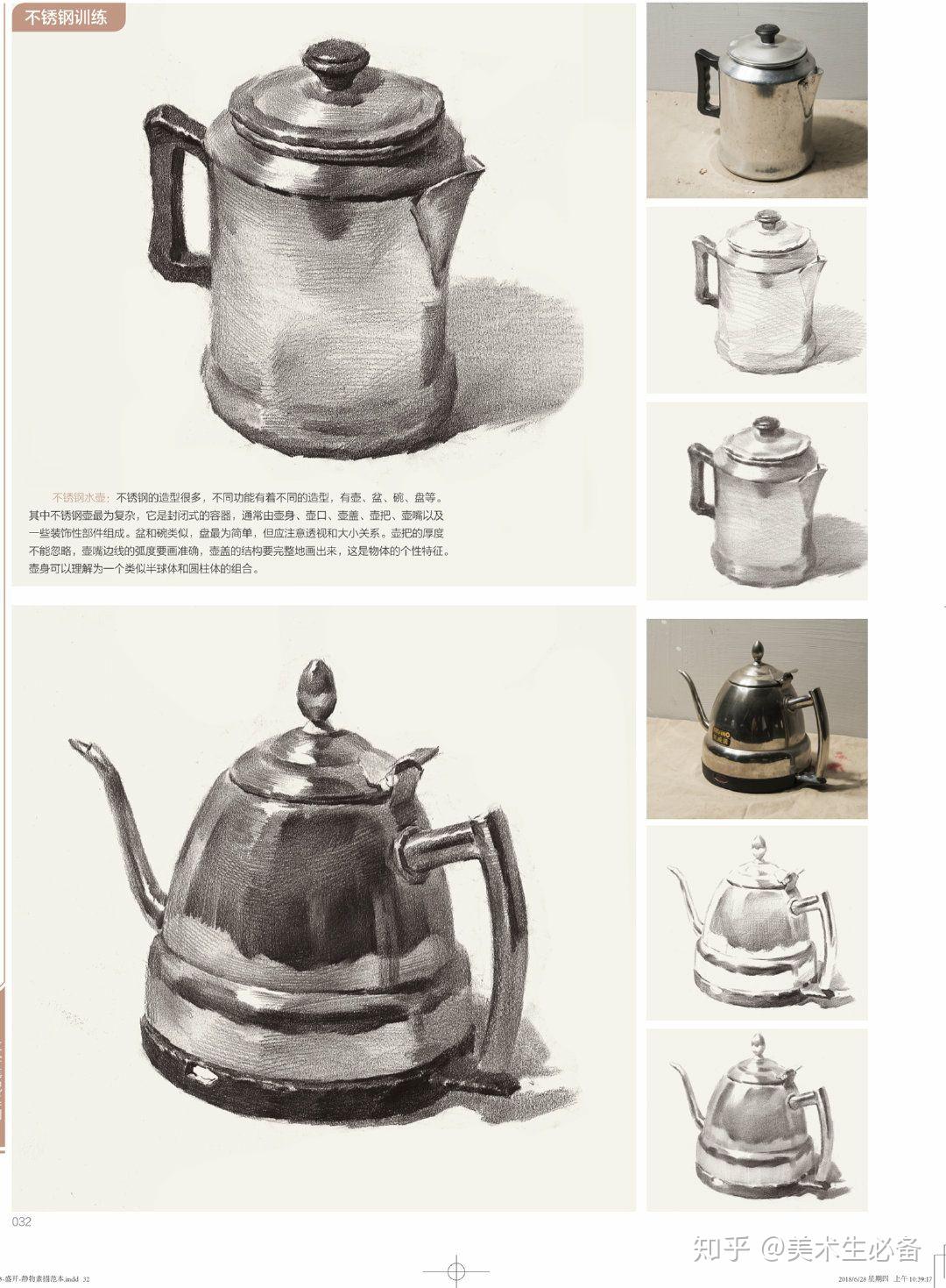 素描静物素材,超清晰!