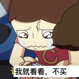 姐妹们也歇息了 没有收入 花钱也变得谨慎 毕竟拿人手短,吃人嘴软