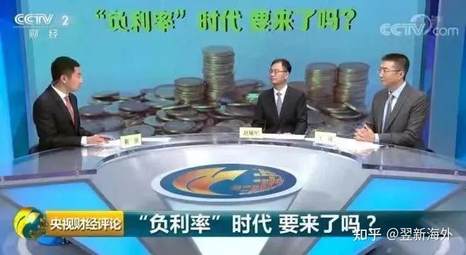 负利率时代即将来临你的资产配置规划好了吗